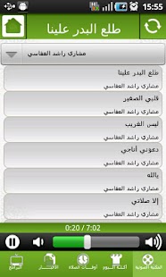 Dot Ramadan Screenshots 5