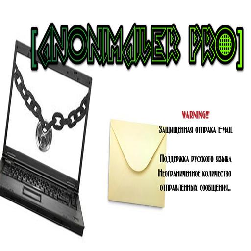 Anonimailer Pro LOGO-APP點子