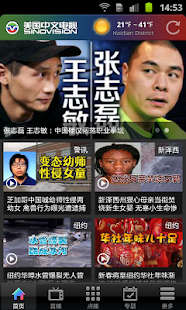 How to install 美国中文电视 lastet apk for laptop