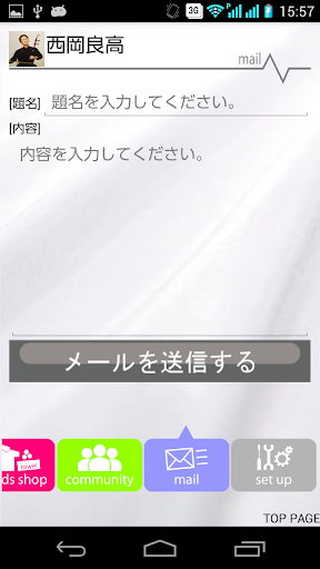 免費下載娛樂APP|西岡良高ファンクラブアプリ app開箱文|APP開箱王