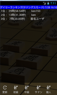 将棋 １手詰タイムアタック(圖5)-速報App
