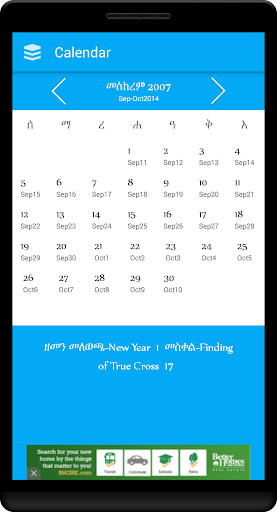 【免費生產應用App】Ethiopian Calendar-APP點子