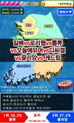 역전 막짱맞고