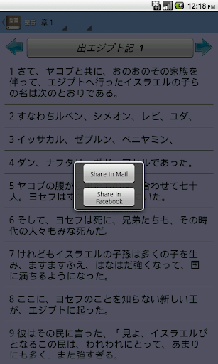 【免費書籍App】Japanese Bible OFFLINE-APP點子