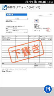 ジムー見積書請求書(圖4)-速報App