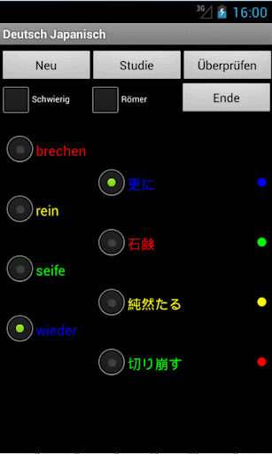 【免費教育App】German Japanese Tutor-APP點子