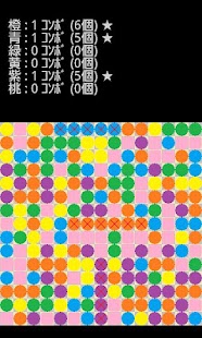 ぱずる★ぷらくてぃす Screenshots 5