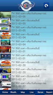 TV360 Screenshots 3