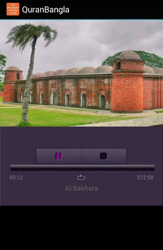 【免費教育App】আল-কোরআন বাংলা-APP點子