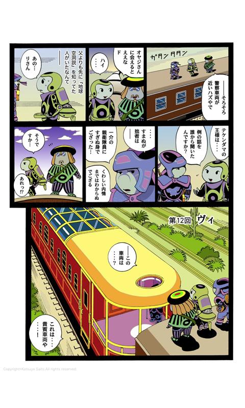 Android application Salvo!:2 by Katsuya Saito screenshort