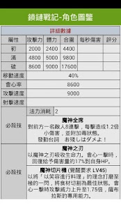 免費下載書籍APP|鎖鏈戰記攻略精靈 app開箱文|APP開箱王