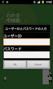 わかる中国語 初級1 テキスト1(圖2)-速報App