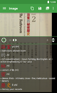 Hanping Chinese Camera: Chinese OCR(圖2)-速報App
