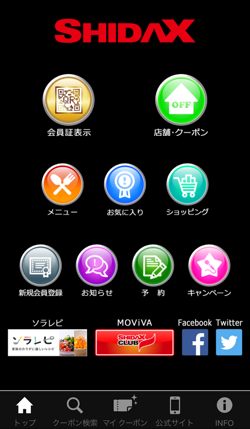 レストランカラオケ・シダックス Screen 1