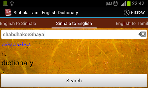 Sinhala Tamil English Lexicon(圖3)-速報App