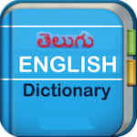 Cover Image of Download Telugu-English Dictionary 4.0.3 APK