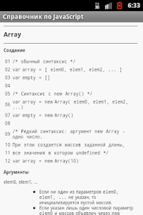 How to download Справочник по JavaScript 3 unlimited apk for android