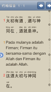 Dual Bible(圖2)-速報App