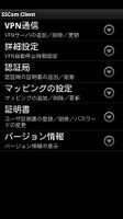 SSCom Client for Android APK 螢幕截圖圖片 #1