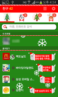Free Teeskii Winter X-mas 카카오톡 테마 APK for Android