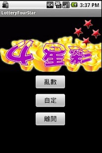 Free Taiwan Lottery4 APK for Android