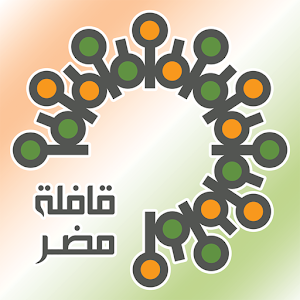 قافلة مضر 1.08
