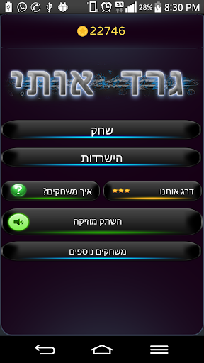 גרד אותי- וגלה מה מסתתר