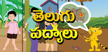 Telugu Nursery Rhymes APK
