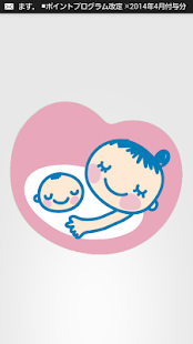 How to download マタニティーマークアプリ 1.0 unlimited apk for laptop