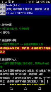 Download PTT Hybrid (原bbs reader) APK