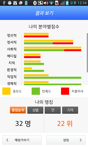 【免費娛樂App】해피어링 (Happier-ING)-APP點子