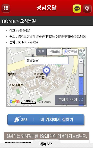 【免費商業App】성남용달-APP點子