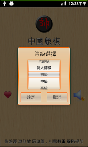 免費下載解謎APP|中國象棋 app開箱文|APP開箱王