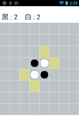 軽量リバーシ poster 2