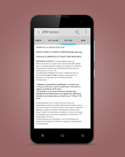 JPDP Kameri Screenshots 8