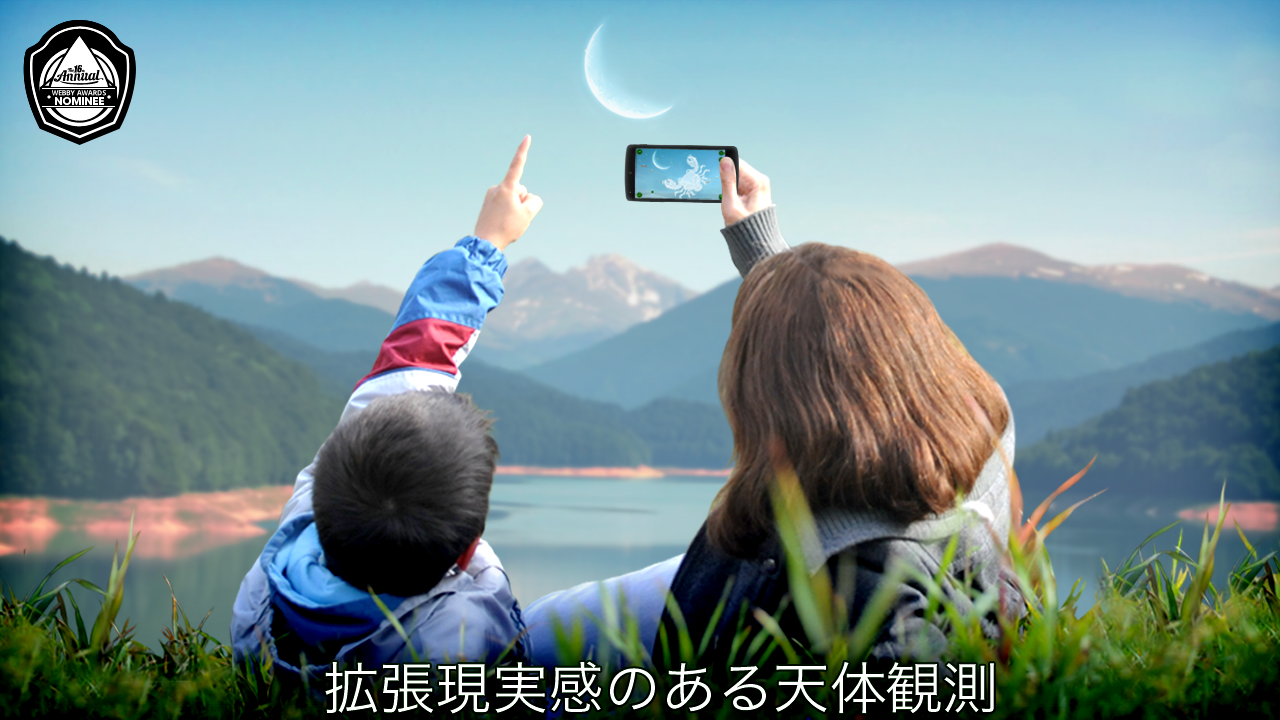 Android application Star Walk - Night Sky Map and Stargazing Guide screenshort