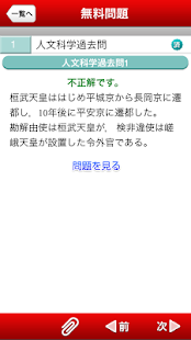 LEC 公務員 １問１答クイックマスター(圖3)-速報App
