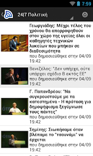 Ελλάδα ειδήσεις(圖2)-速報App