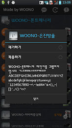 woono- font manager (ics) poster 5