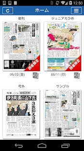 Lastest 愛媛新聞 APK for PC