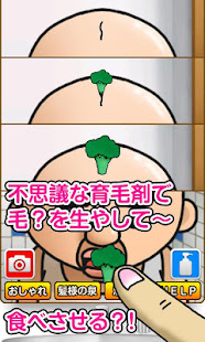 ハゲパラ〜おっさんの毛栽培ゲーム〜【育成・放置】(圖2)-速報App