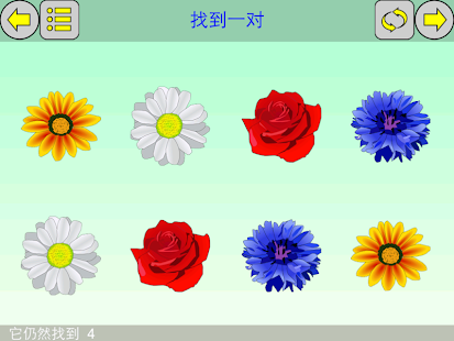 儿童游戏(圖2)-速報App