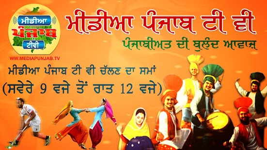 How to get MediaPunjab news 1.0 mod apk for pc