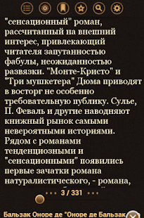 Литературоведение(圖4)-速報App