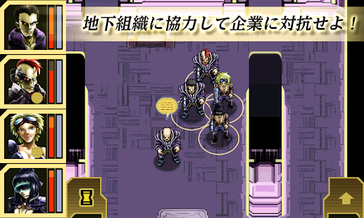 近未来RPG サイバーロード(圖3)-速報App