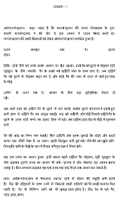 Yoga Tips & Articles in Hindi Screenshots 7