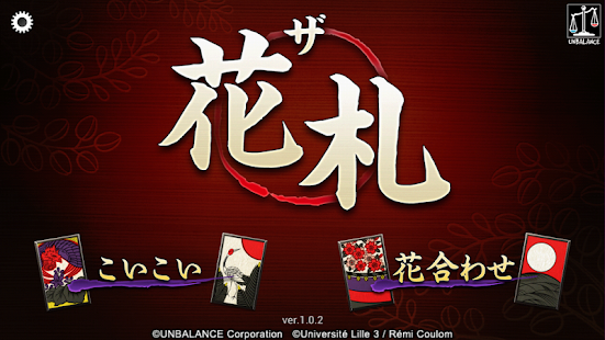 ザ・花札 Screenshots 0
