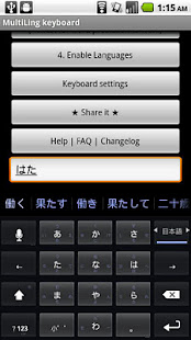 Japanese keyboard plugin(圖3)-速報App