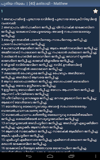 【免費書籍App】സത്യവേദപുസ്തകം +-APP點子