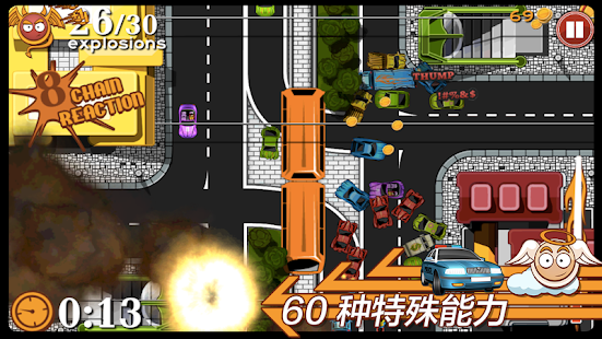交通大混乱！(圖4)-速報App
